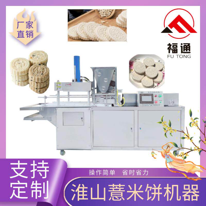 淮山薏米饼机器 薏米糕压块机压实程度可调成型更好形状大小可选
