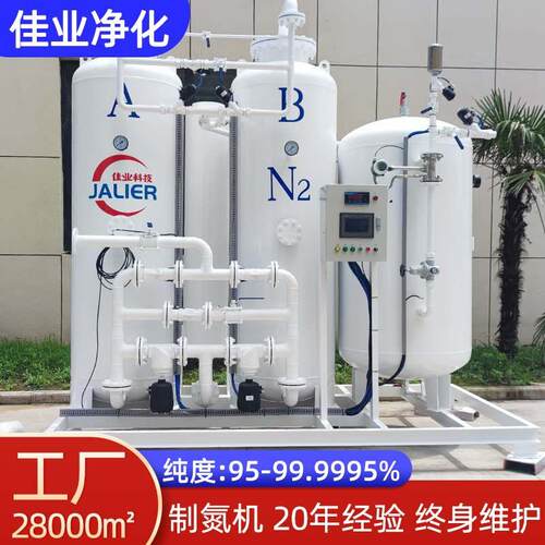 佳业制氮机厂家定制纯度大型化工新能源冶金工业制氮气设备