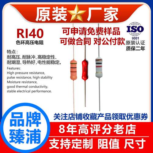 RI40高压电阻4色环玻璃釉插件直插1/4W1/2W1W2W3W5W1K~10G耐压KV