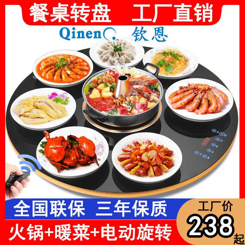 圆餐桌转盘玻璃家用带电磁炉火锅桌子一体暖菜加热保温板电动旋转