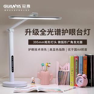 冠雅新款 B638d护 客厅儿童生全专用光谱学护眼台灯阅读学习l灯eLA