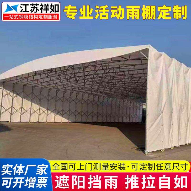 工厂通道堆货活动仓库雨棚淮安移动伸缩推拉蓬大型折叠仓储雨篷