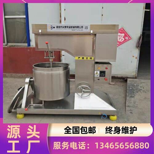 榴莲泥打浆机  鸡蛋液速搅拌桶   鱼虾肉泥打浆设备  义康机械