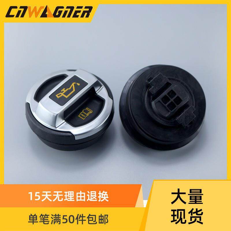 适用大众奥迪R8防冻冷却液水箱盖420121321机油箱盖42010 3485B