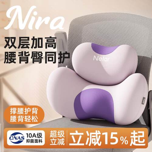 腰靠护腰靠垫靠背办公室靠背腰托靠枕椅子护腰靠背垫腰部支撑工学