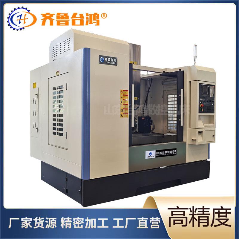 VMC850加工中心机床立式数机床