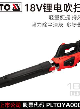 易尔拓（YATO）18V锂电吹扫机 流速MAX100-126km/h- 台 YT-85176