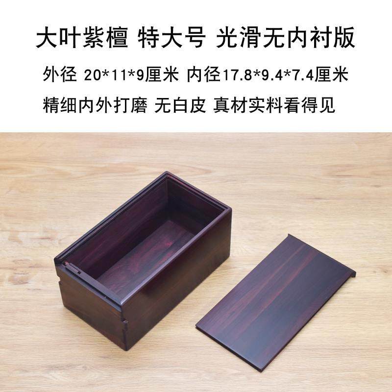 正品老红木首饰盒木盒机关木盒红檀酸枝木盒大盒叶紫木珠子宝盒包