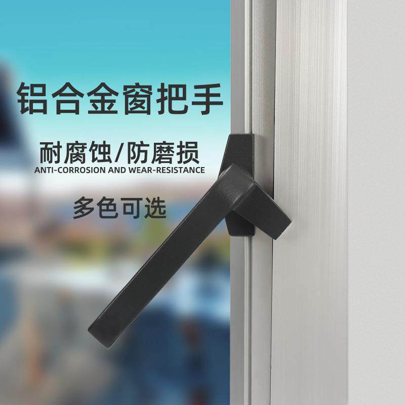 铝合金38型塑钢窗把手平开窗执手单点七字执手断桥铝门窗执手