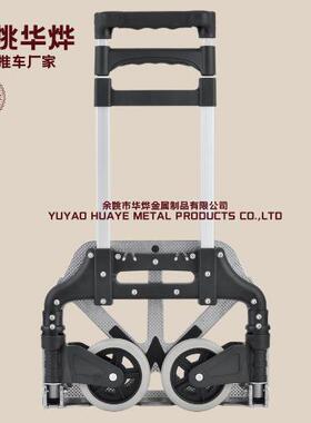 JH-003-SA小型伸缩老虎车折叠行李车运货车送水小推车物流小推车