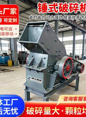 小型锤式破碎机 电动石料破碎机鹅卵石打砂机 煤炭建筑垃圾碎石机
