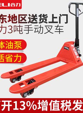 牌3吨手动液压叉车搬运托盘推车地牛3T手动托盘搬运叉车