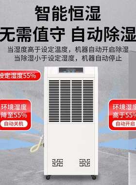 湿雅工业湿大OME功率除机湿器墅地别下室仓库配电房车间商除用吸