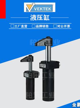 威克泰克VEKTEK油缸L1-4125/4132/4140415041634180-00-L转角油缸