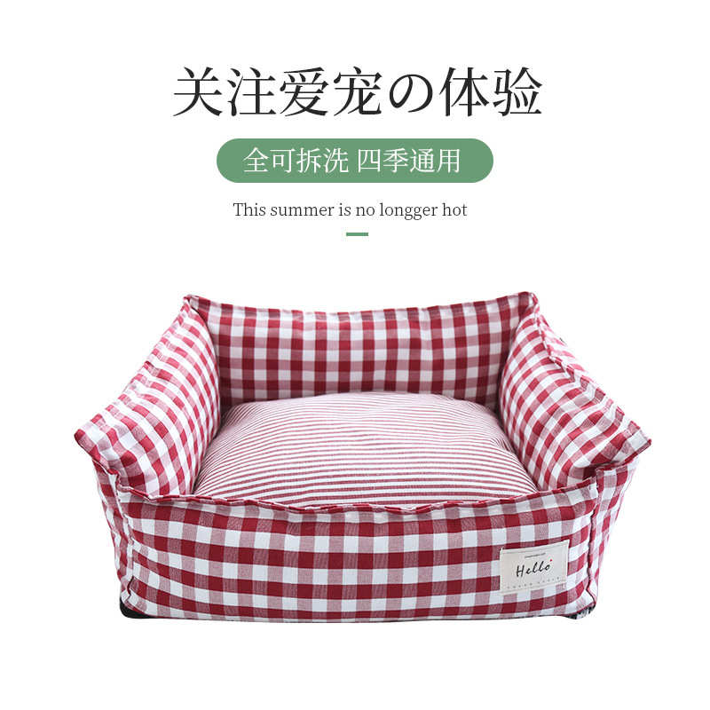 四季通用全可拆洗狗窝宠物窝猫窝垫子韩式简约小型犬狗床