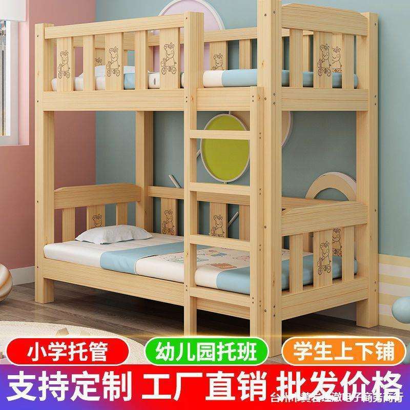 幼儿园床专用床托管床儿童上下床小学生午睡床午托床午休床实木床
