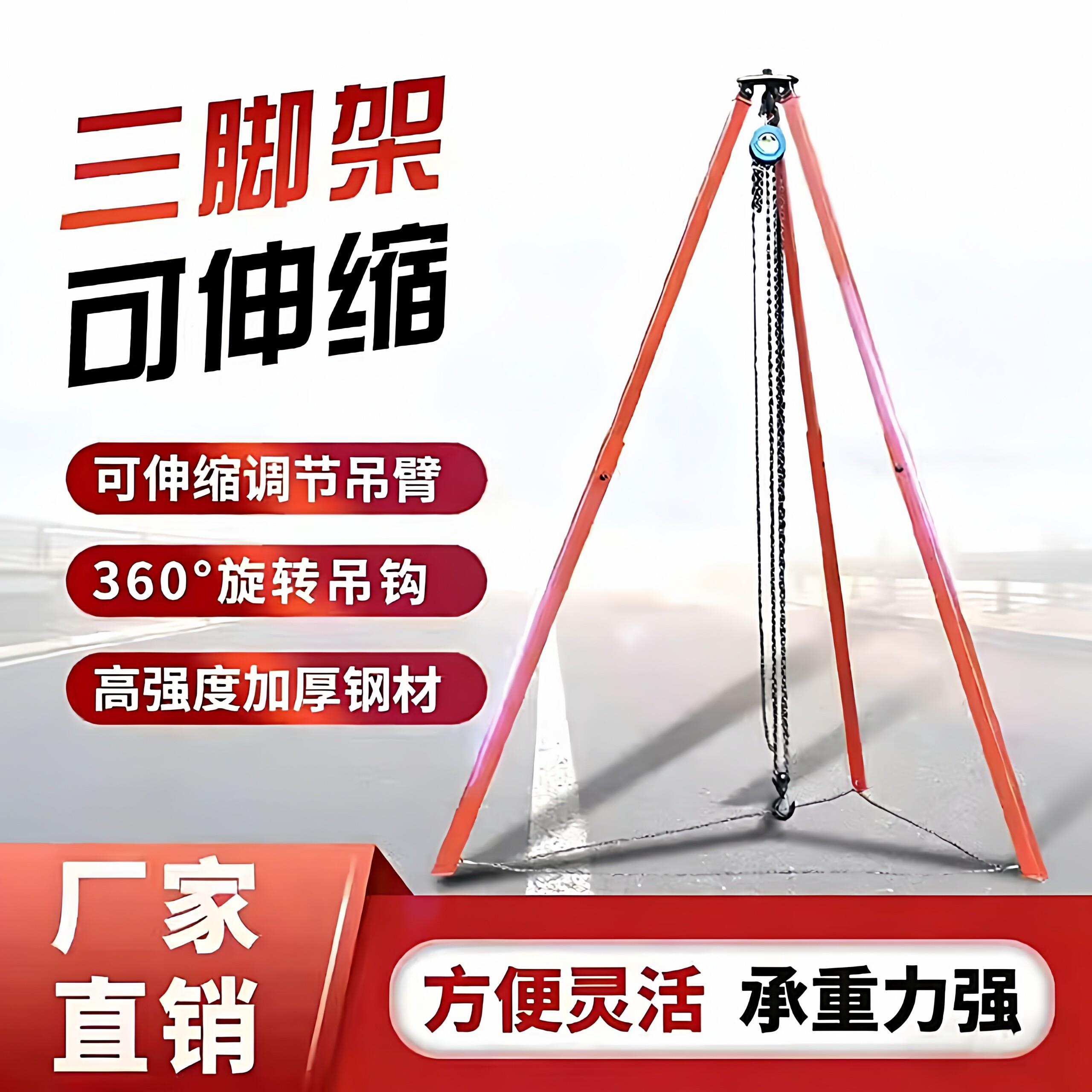 可伸缩式三脚架简易手摇吊葫芦支架电动吊车起重三角支架手拉吊车