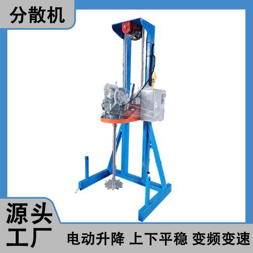 电动升降分散机涂料分散机树脂分散机小型胶水分散机厂家直供