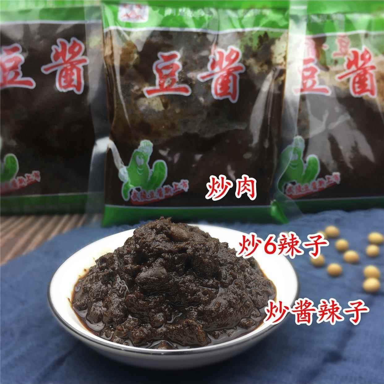 陕西特产乾县豆酱炒酱辣子手工晒制黄豆酱传统调味品乾州 5袋包邮