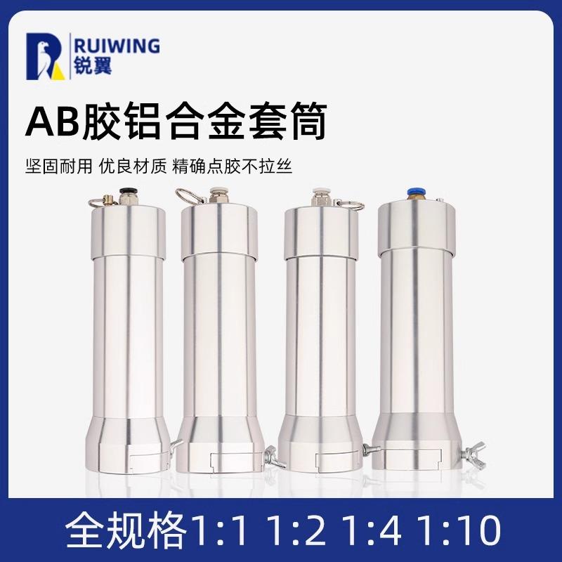 ab胶阀50ml金属气动胶枪手电筒AB点胶机针筒2比1双组份混合管1比1