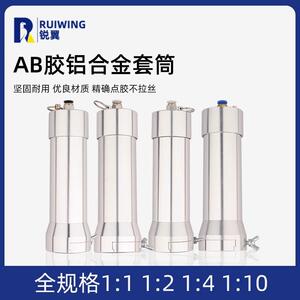 ab胶阀50ml金属气动胶枪手电筒AB点胶机针筒2比1双组份混合管1比1