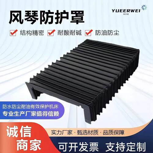 风琴式防护罩一字型伸缩式防护罩数控机床柔韧激光切割导轨防护罩
