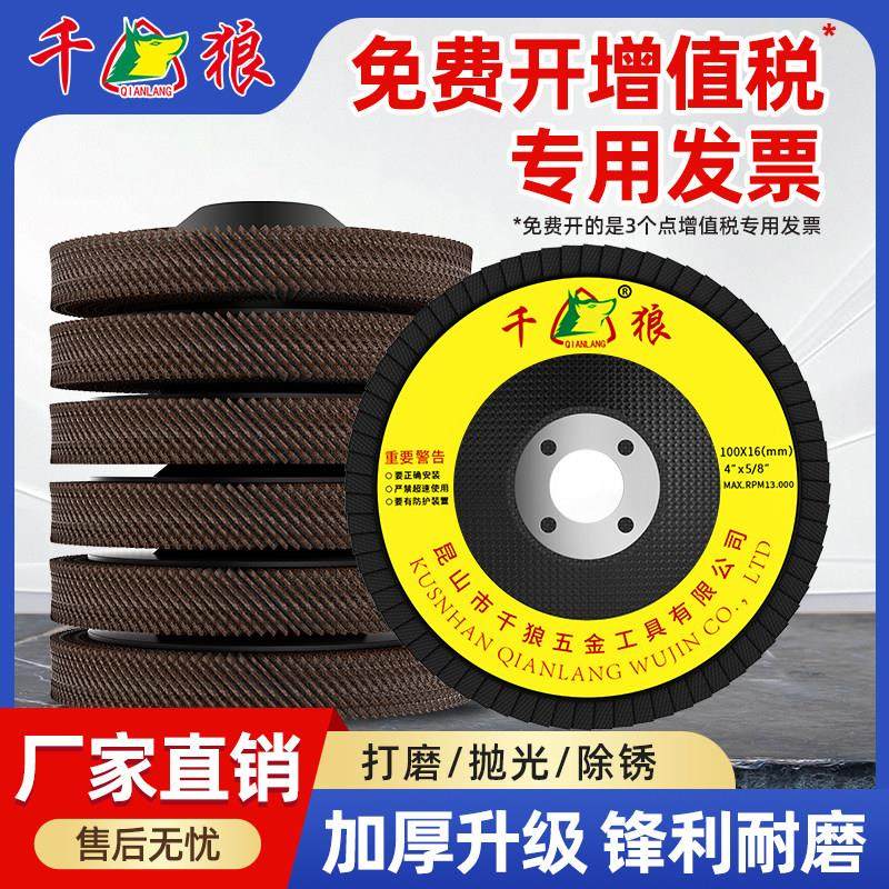 百叶片打磨片角磨机100百叶轮金属不锈钢木工抛光片角磨机抛光轮,标准件/零部件/工业耗材,百叶轮,淘宝优惠券,粉丝福利购,淘宝优惠卷