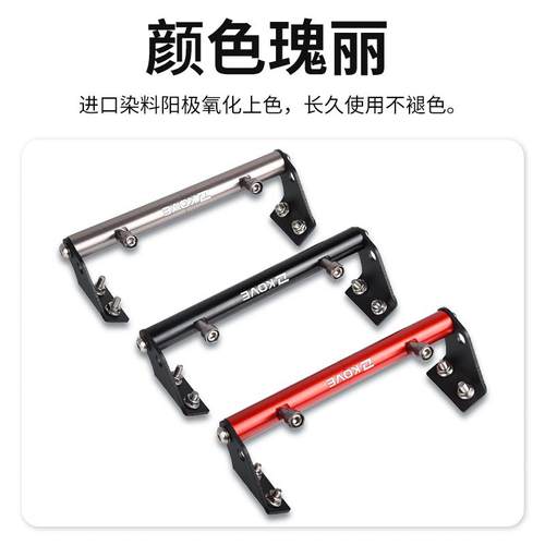 NBH-044适用凯525X500X400X改装导支架扩展航越杆手机功能支架配