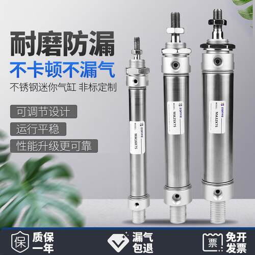 不锈钢迷你气缸MA20/32MAJ40x25-50x75x100x125x150小型CA可调200