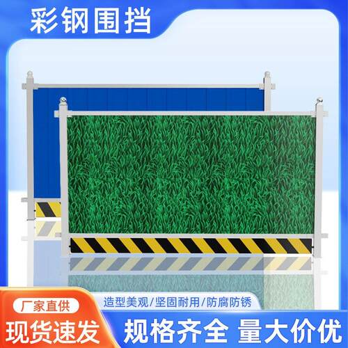 市政施工彩钢围挡道路装配式围挡建筑工程泡沫芯工地小草铁皮挡板