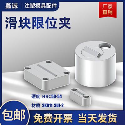 351模具滑块限位夹5130定位珠SLK行位锁扣5140永衡限位夹