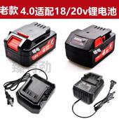 05电动起子4.0角磨机6.0AH锂电池充电 配东诚成18V老款 FFBL18