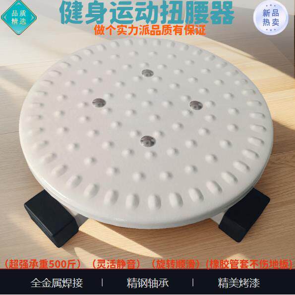 高档全金家属铁扭腰转盘机器塑身瘦腰转肥腰健身器材音室内用静减