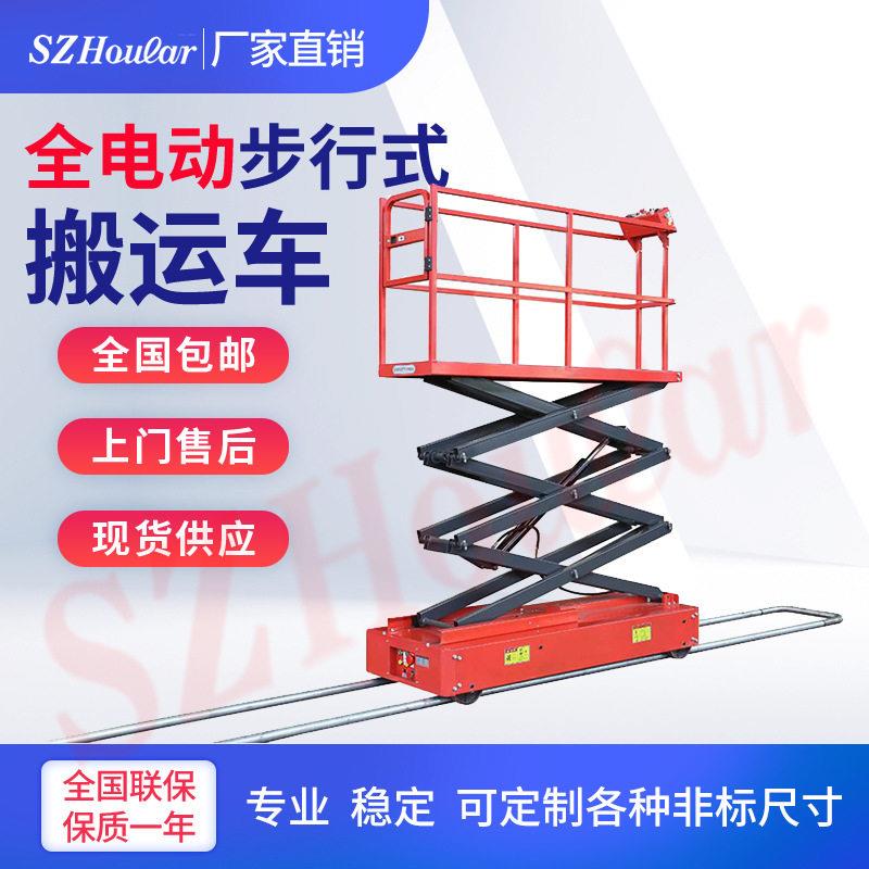 SZHOULAR好拉牌3米大棚采摘自行式升降机轨道行走液压升降平台车