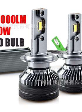 T50LED汽车大灯K5C灯55W大功率前照灯车头灯高亮灯H7H11H4led汽车