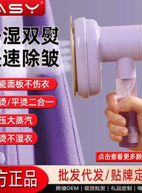 吉爱仕手持挂烫机家用旅行衣服电熨斗迷你便捷式烫熨机跨境