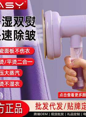 吉爱仕手持挂烫机家用旅行衣服电熨斗迷你便捷式烫熨机跨境