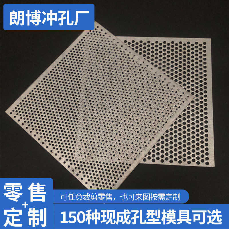 不锈钢冲孔板网冲孔网板过滤打孔筛板镀锌多孔板铁板网铝板穿孔板