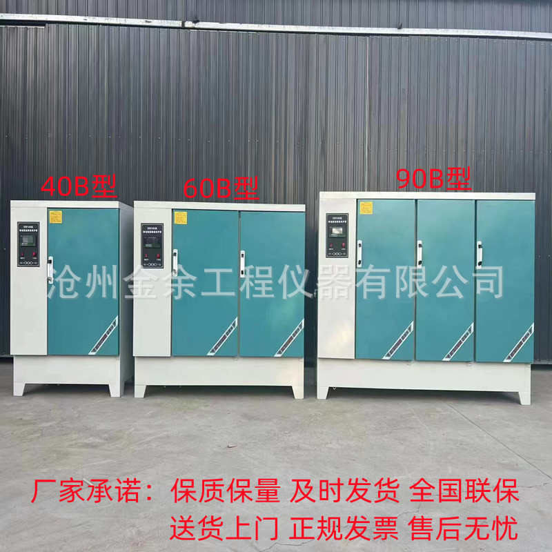 40B型混凝土标准养护箱水泥试块养护箱恒温恒湿养护箱混凝土养护