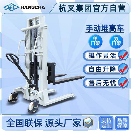 手动液压堆车2吨堆垛机装卸手动堆机可定制手动堆
