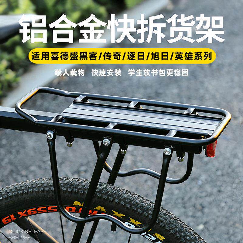 适用喜德盛自行车后座架山地车后货架尾架车筐车篮可载人单车装备