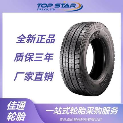 佳通GITI 315/80R22.5 GDL617花纹 卡车客车货车轮胎 佳通轮胎
