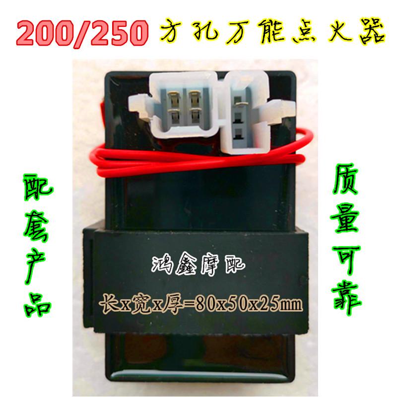 摩托车点火器两轮三轮车200 250 300 350通用高压包直流万能 数字