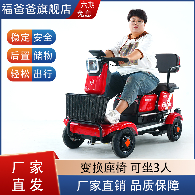 小巴士老年代步车残疾人老头乐电动四轮车C5C7四轮电动车双人高端