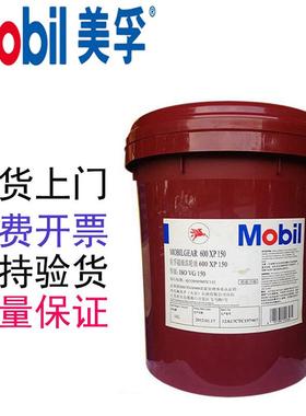 美孚超级齿轮油68100 600XP150#220 320 460号重负荷变速箱润滑油