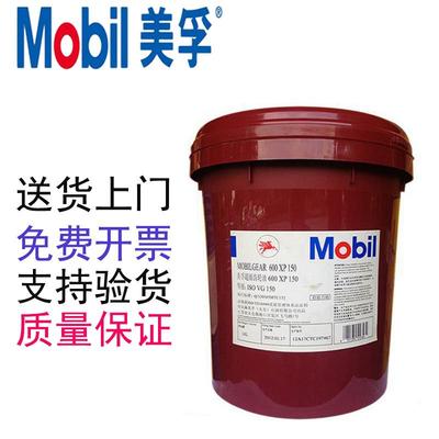 美孚超级齿轮油68100 600XP150#220 320 460号重负荷变速箱润滑油