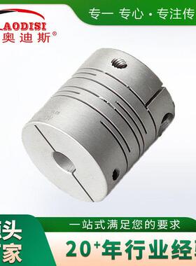 工AODI厂SI微缝弹性联联轴器编码器轴绕线电机器联轴器加工2026