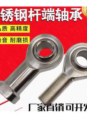 304不锈钢鱼眼杆端关节轴承SSA5 6 8 10 12 14 16 18 20 25 30 35