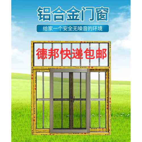 农村自建房带不锈钢防盗网一体窗金刚网纱窗防盗网活动板房出租房