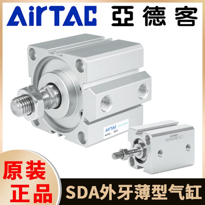 亚德客气动外牙薄型气缸SDA12/16/20/25/32/40/50/63/100X50X75SB